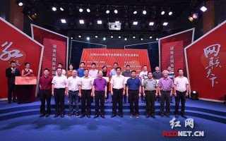 湖南红网，湖南红网百姓呼声官网