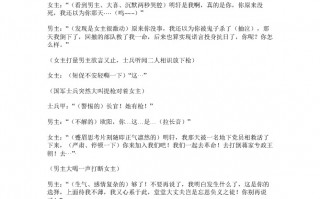 到底啥是短剧剧本，到底啥是短剧剧本啊