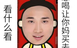 马仔恶搞视频，马仔恶搞视频大全