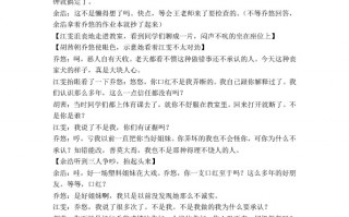 学生表演小短剧剧本内容，学生表演小短剧剧本内容怎么写