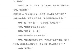 搞笑短剧励志剧本台词，搞笑段子剧本台词