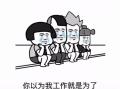 国庆上班的沙雕文案抖音，国庆上班的沙雕文案抖音怎么写