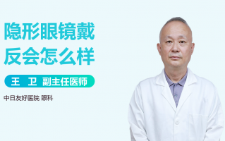 眼镜反着看会怎么样，眼镜反着看会怎么样吗