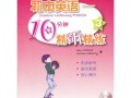 英语短剧本 3分钟，三分钟英语短剧剧本