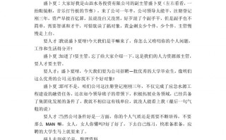 三人校园搞笑小品短剧本，三人校园爆笑小品剧本