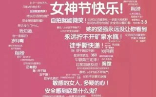 妇女节脱口秀段子文案大全，妇女节脱口秀段子文案大全搞笑