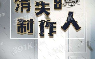 消失的他短剧剧本，消失的他短剧剧本完整版