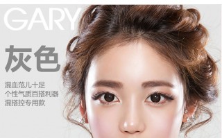 海昌润丽美瞳怎么样，海昌润眼液好用吗