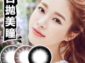 海俪恩美瞳眼镜怎么样，海俪恩眼镜什么档次