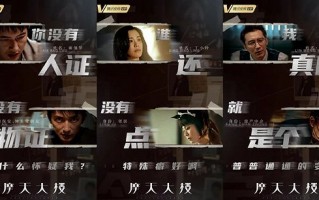 电视短剧本杀，电视短剧杀子之仇