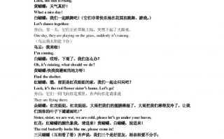 英语经典剧本7人版短剧，英语剧本七人版经典短剧