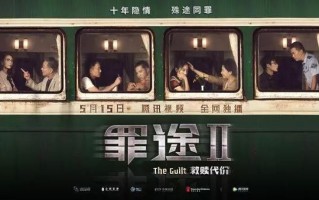 国产火车上的悬疑短剧，国产火车上的悬疑短剧有哪些