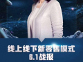 直播带货脱口秀台词语录，直播带货脱口秀台词语录怎么说