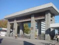 华北煤炭医学院，华北煤炭医学院现在叫啥