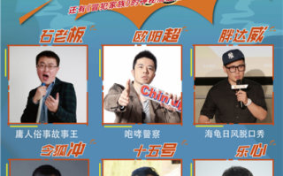 自创脱口秀段子文案简短，自创脱口秀段子文案简短一点