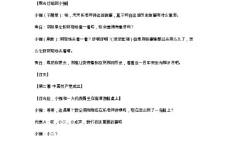 升学情景短剧台词大全集，升学情景短剧台词大全集视频