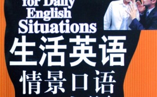 英语情景短剧四人五分钟，英语情景短剧四人五分钟怎么写