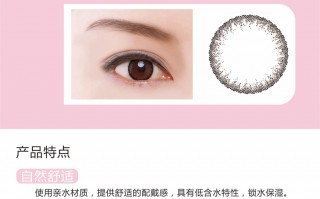保丽隐形眼镜怎么样，保丽隐形眼镜怎么样