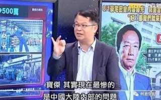 台湾脱口秀黄段子，台湾脱口秀黄段子视频