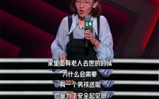 女性段子脱口秀，女性段子脱口秀视频