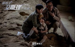 卫斯理电影文案沙雕，卫斯理相关电影