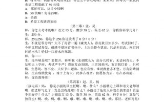 校园搞笑短剧本小品，校园搞笑短剧本小品完整版
