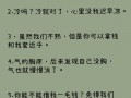河边沙雕男生文案，河边沙雕男生文案短句