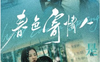 都市爱情剧短剧本情感，都市爱情剧本短篇