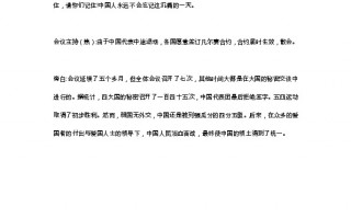 巴黎和会历史短剧剧本，巴黎和会的历史剧本