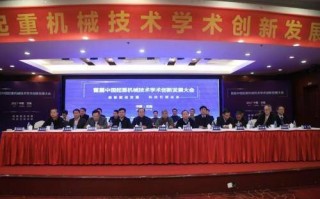 中国机械工程学会，中国机械工程学会无损检测学会官网